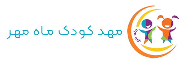 logo mahdemahemehr kindergarden