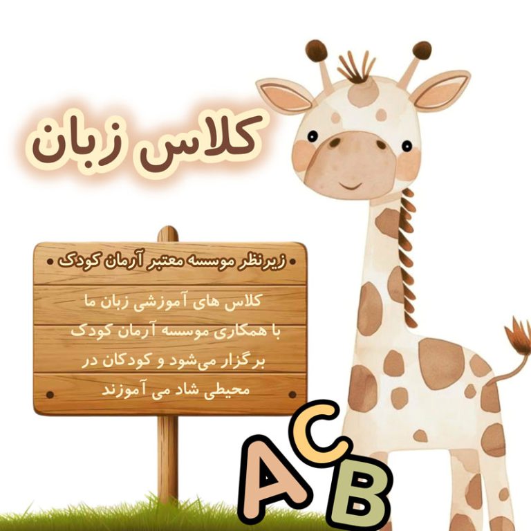 آموزش زبان انگلیسی